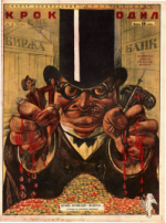 Обложка для Крокодил, 1929 , № 28.pdf